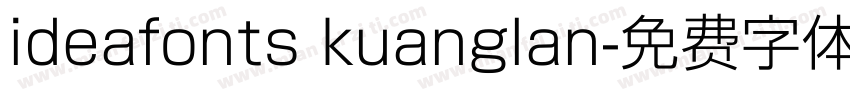 ideafonts kuanglan字体转换